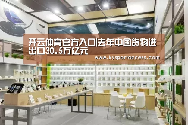 开云体育官方入口