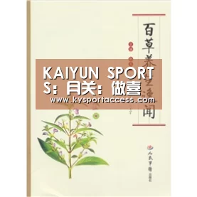 KAIYUN SPORTS