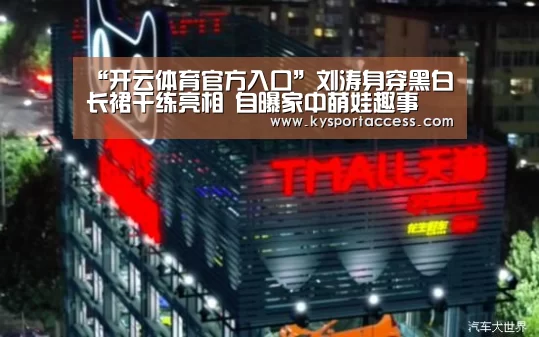 开云官网首页