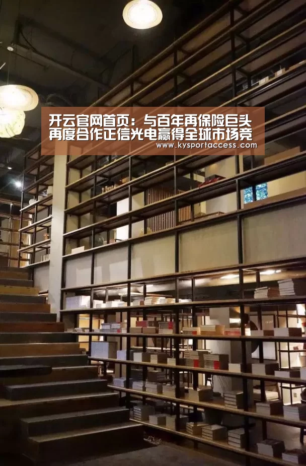 开云体育官方入口