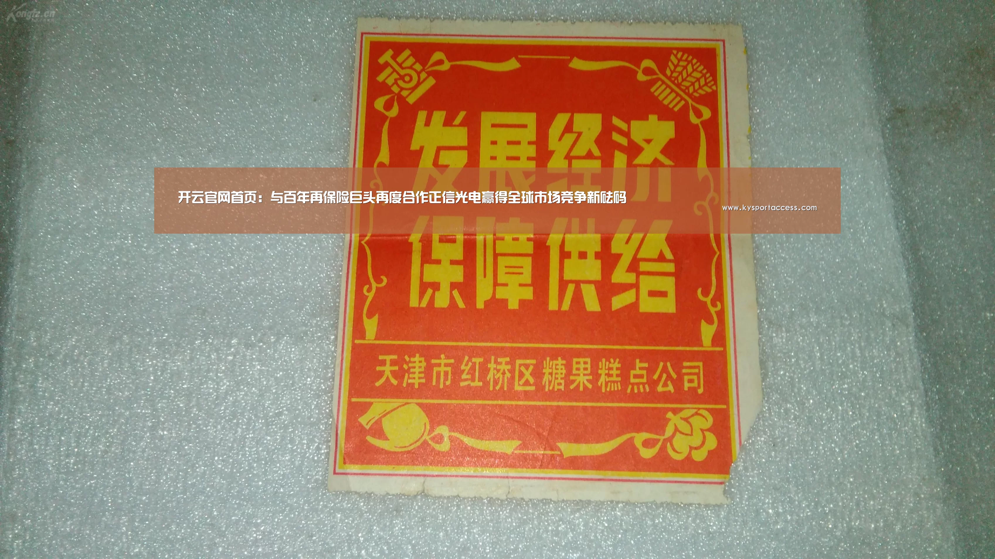 开云体育官方入口