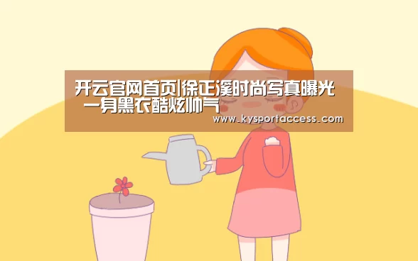 开云官网首页