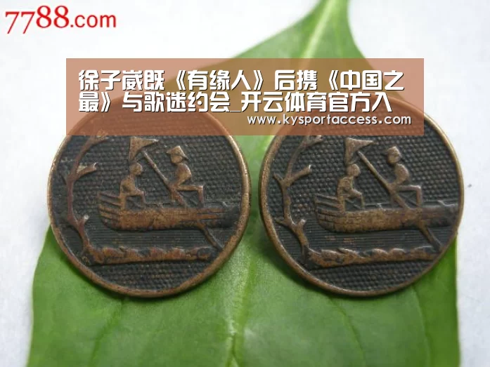 开云体育官方入口