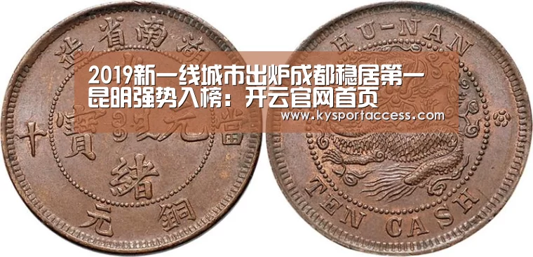 KAIYUN SPORTS
