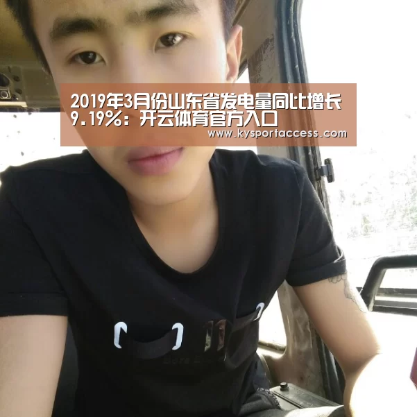 开云体育官方入口