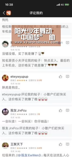 阳光少年舞动“中国梦” 助阵“影响中国”颁奖礼_KAIYUN SPORTS(图1) KAIYUN SPORTS