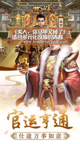 开云体育官方入口