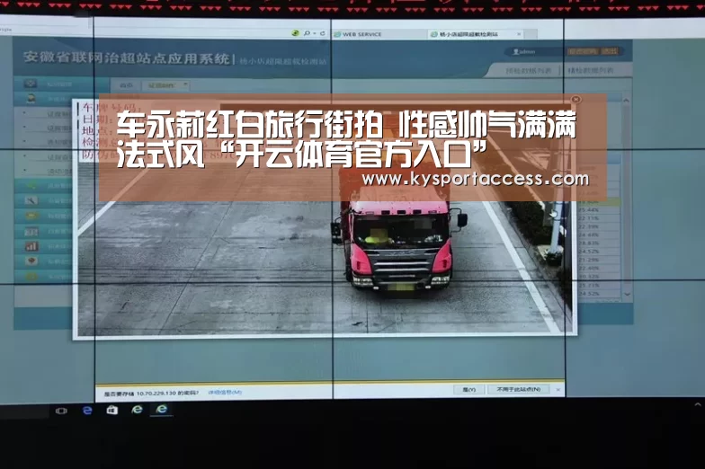 开云体育官方入口
